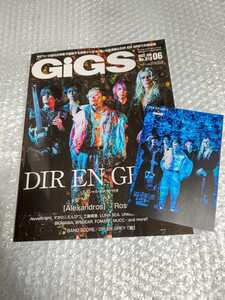 DIR EN GREY 表紙 雑誌 GiGS 2021年6月号 ポスター付録 特典ポストカード付 ギグス 美品 /検 sukekiyo 京 薫 Toshiya Tシャツ MADARANINGEN