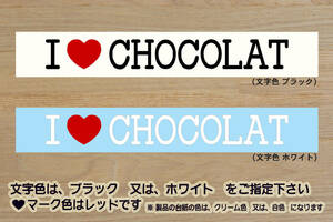 I LOVE CHOCOLAT ステッカー ALTO_LAPIN_CHOCOLAT_アルト_ラパン_ショコラ_Sセレクション_チョコレート_HE33S_HE21S_改_カスタム_ZEAL鈴木4