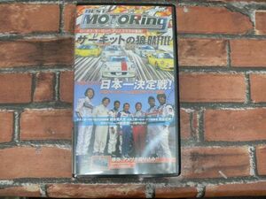 VHS BEST MOTORing 2000年5月号