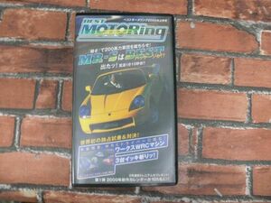 VHS BEST MOTORing 2000年2月号