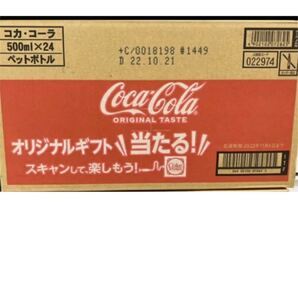 コカコーラ 1ケース