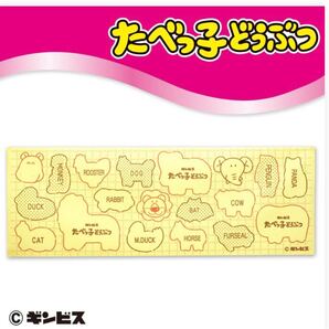 たべっ子どうぶつ ヨガマット