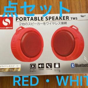 Bluetooth ポータブルスピーカー 2点セット