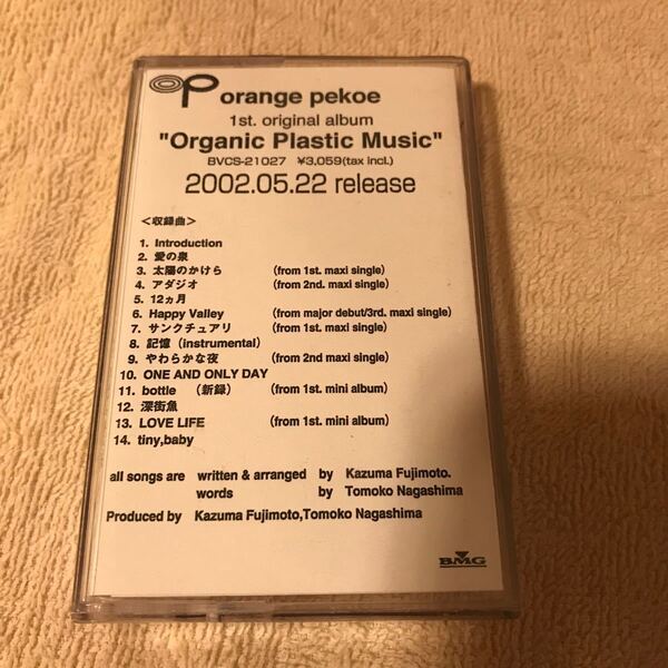 Orange Pekoe プロモーション用カセットテープ②