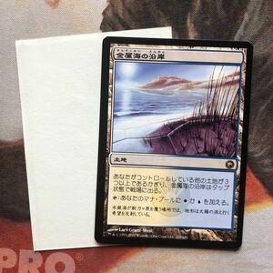 MTG 金属海の沿岸/Seachrome Coast [SOM] 日本語版