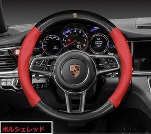 * Porsche * all-purpose carbon punching leather sports type steering wheel cover / steering wheel cover /718/971/992/9E1/991/ Cayenne / many color equipped 