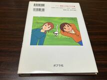 アニメ　MARCO『母をたずねて三千里』ポプラ社_画像2