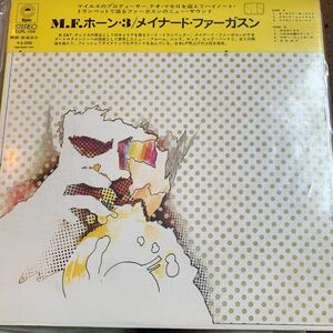 メイナードファーガスン(ECPL104EPICソニー1973年初回MFホーン3/CAP OBI/MAYNARD FERGUSON/M.F.HORN.3) 帯付き　中古レコード