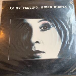 美盤 弘田三枝子 IN MY FEELING イン・マイ・フィーリング LP 中古レコード サイン入り