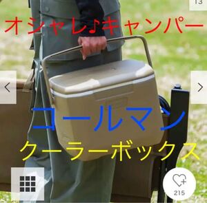 『URBS別注』COLEMAN クーラーボックス エクスカーションクーラー16Q