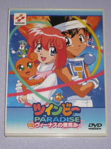 ★☆ DVD ツインビー パラダイス Vol.1 ヴィーナスの微笑み Twin Bee PARADISE ☆★