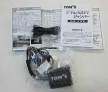 TV-NAVIジャンパー キャンセラー TOM'Sトムス 09001-TTV21 未使用 レクサスGS GWS191 ランドクルーザー UZJ200W クラウンロイヤルGRS18# 他_画像2