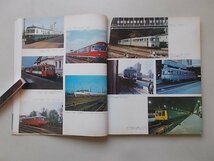 世界の鉄道　4冊セット　1977年　特集：蒸気9600・蒸気C62・蒸気C55,57等_画像3
