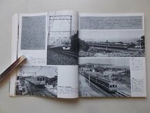 世界の鉄道　4冊セット　1977年　特集：蒸気9600・蒸気C62・蒸気C55,57等_画像5