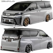 【M's】TOYOTA 30ヴェルファイア Z ZG ZR 後期 (H29.12-) WALD フロント用 LEDランプ ／ 30系 エアロ用 パーツ デイライト フォグ LEDL001_画像5