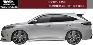 【M's】TOYOTA HARRIER 60系 ZSU/AVU 6#W(2017y-/H29.6-)WALD SPORTS LINE サイドステップ(左右)／／ABS ヴァルド バルド トヨタ ハリアー