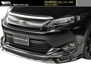 【M's】トヨタ ハリアー 60系 前期 ZSU/AVU 6#W(H25.12-H29.5)WALD SPORTS LINE フロントスポイラー／／ABS ヴァルド TOYOTA HARRIER