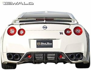 【M's】ニッサン R35 GT-R (H19.12-H22.10) WALD BLACK BISON リアディフューザー ／／ ヴァルド バルド ブラックバイソン エアロ パーツ