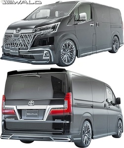 【M’s】TOYOTA グランエース (R1.12-) WALD EXECUTIVE LINE エアロキット 3P (F+R+FG) ABS ヴァルド バルド エアロパーツ フルエアロ 外装