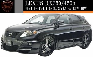 【M's】LEXUS レクサス RX350/RX450h 前期（H21.1-H24.4）WALD Black Bison エアロ3点キット(F+S+R)／／RX FRP ヴァルド ブラックバイソン