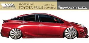 【M's】トヨタ 50系 プリウス ZVW50/55(H27.12-)WALD SPORTS LINE サイドステップ 左右／PRIUS ABS ヴァルド バルド スポーツライン エアロ