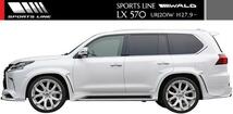 【M's】LEXUS LX570 URJ201W(H27.9-)WALD SPORTS LINE エアロ2Pキット／／ABS レクサス LX ヴァルド バルド スポーツライン エアロ セット_画像6