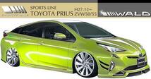 【M's】トヨタ PRIUS 50 ZVW50/55(H27.12-)WALD SPORTS LINE サイドステップ 左右／プリウス ABS ヴァルド バルド スポーツライン エアロ_画像8