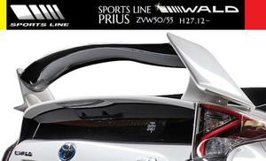 【M's】トヨタ PRIUS プリウス 50系 ZVW50/55(H27.12-)WALD SPORTS LINE 3Dエアロウイング／FRP ヴァルド バルド スポーツライン エアロ