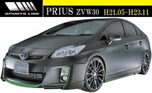 【M's】TOYOTA PRIUS 30系 前期 (H21.05-H23.11) WALD SPORTS LINE サイドステップ 左右／／ABS ZVW30 トヨタ プリウス 30 ヴァルド_画像4