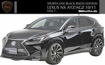 【M's】LEXUS NX AYZ/AGZ (H26.7-)WALD BLACK BISON リアゲートスポイラー／／レクサス FRP ヴァルド バルド ブラックバイソン エアロ_画像6