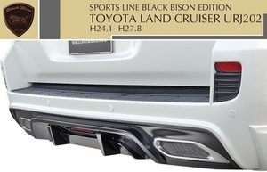 【M's】TOYOTA ランクル 200系 中期(H24.1-H27.8)WALD Black Bison リアバンパースポイラー／／FRP URJ202 ヴァルド バルド エアロ 未塗装