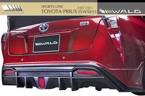 【M's】トヨタ PRIUS 50系 ZVW50/55(H27.12-)WALD SPORTS LINE リアスカート／／ABS ヴァルド バルド エアロ 50プリウス プリウス50