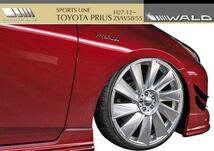 【M's】トヨタ PRIUS 50 ZVW50/55(H27.12-)WALD SPORTS LINE サイドステップ 左右／プリウス ABS ヴァルド バルド スポーツライン エアロ_画像5