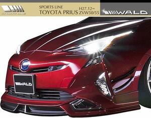 【M's】トヨタ プリウス 50系 ZVW50/55(H27.12-)WALD SPORTS LINE フロントハーフスポイラー／PRIUS ヴァルド バルド エアロ 50プリウス