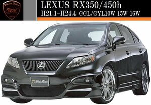 【M's】レクサス RX350/RX450h 前期（H21.1-H24.4）WALD Black Bison エアロ3点キット(F+S+R)／／LEXUS RX FRP ヴァルド ブラックバイソン