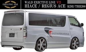 【M's】トヨタ 200系 ハイエース レジアスエース 標準車(H16.8-H22.7)WALD EXECUTIVE LINE V2 リアバンパースポイラー／／バージョン2