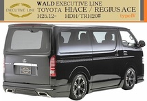 【M's】トヨタ ハイエース レジアスエース 200系 KDH/TRH 4型(H25.12-)WALD Executive Line スタイリッシュグリルカバー／／ナローボディ_画像7