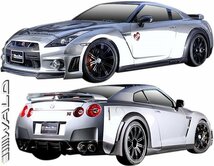 【M's】ニッサン R35 GT-R (H19.12-H22.10) WALD BLACK BISON リア オーバーフェンダー ／ ヴァルド バルド エアロ パーツ カスタム ワイド_画像5