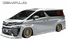 【M's】30系 ヴェルファイア Z ZG ZR 後期 (H29.12-) WALD サイド メッキ ガーニッシュ ／／ 正規品 ヴァルド エアロパーツ 30 カスタム_画像9