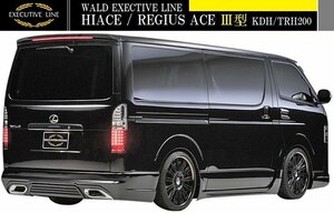 【M's】トヨタ ハイエース レジアスエース 200系 3型 ナロー(H22.7-H25.12)WALD EXECUTIVE LINE リアゲートスポイラー／／標準車 ヴァルド