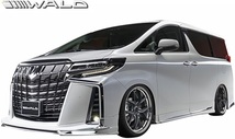 【M's】トヨタ 30系 後期 アルファード S/SC/SR (H29.1-) WALD Executive Line フロントスポイラー(メッキ付タイプ)／ABS ヴァルド バルド_画像4