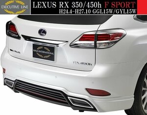 【M's】レクサス RX350/RX450h Fスポーツ（H24.4-H27.10）WALD EXECUTIVE LINE リアスカート／LEXUS RX F-SPORT FRP リヤスカート ヴァルド