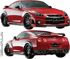 【M's】NISSAN R35 GT-R (H19.12-H22.10) WALD BLACK BISON EDITION フルキット 3P ／／ ヴァルド バルド エアロ パーツ セット カスタム 