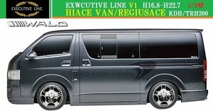 【M's】TOYOTA ハイエース 200 1/2型 ナロー用(H16.8-H22.7)WALD EXECUTIVE LINE V1 サイドステップ 左右／／FRP ヴァルド バルド エアロ