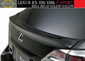 【M's】レクサス RX350/RX450h Fスポーツ（H24.4-H27.10）WALD EXECUTIVE LINE リアゲートスポイラー／LEXUS RX F-SPORT FRP ヴァルド