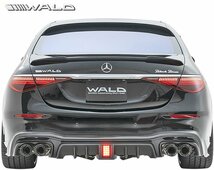 【M's】W223 ベンツ Sクラス S500 ロング AMGライン用 前期 (2021y-) WALD リアスカート ／／ ヴァルド バルド エアロ パーツ カスタム_画像3