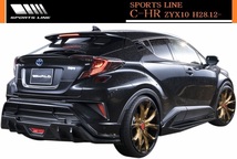 【M's】トヨタ C-HR ZYX10（H28.12-）WALD SPORTS LINE サイドステップ 左右SET（ABS製）／／未塗装 TOYOTA ヴァルド エアロ 受注生産品_画像7