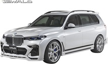 【M's】G07 X7 Mスポーツ 35d M50i 前期 (2019.06-) WALD リアディフューザー用 オプションネット ／ BMW ヴァルド バルド パーツ M-SPORT_画像7