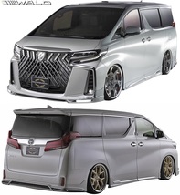 【M's】TOYOTA 30系 後期 アルファード S/SC/SR (H29.1-) WALD Executive Line リアスカート (メッキ無し)／／ABS ヴァルド バルド エアロ_画像5