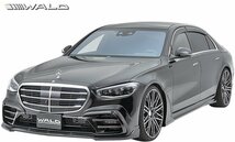 【M's】W223 ベンツ Sクラス S500 ロング AMGライン用 前期 (2021y-) WALD リアスカート ／／ ヴァルド バルド エアロ パーツ カスタム_画像7